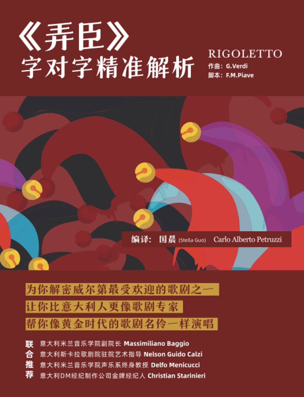 Rigoletto front cover.